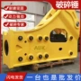液压破碎挖机挖掘机破碎锤