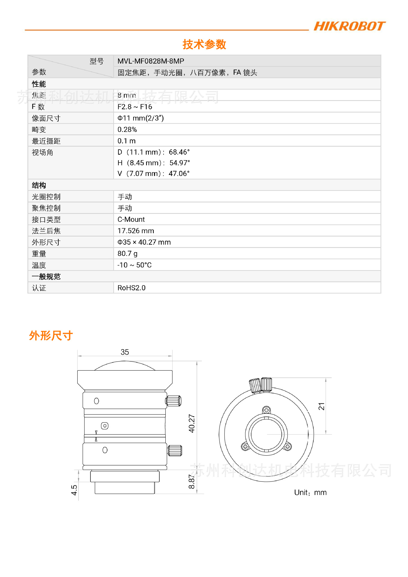 MVL-MF0828M-8MP_20240120_12824