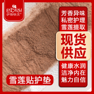 Snow Lotus stickers pad female private care and maintenance gynecological pad herbal snow lotus stickers manufacturer OEM labeling processing