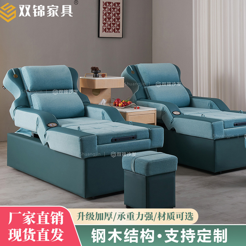 Shuangjin Original Foot Bath and Foot Massage Sofa, Electric Massage Bed, Bath and Sauna Rest Hall Recliner Chair, Massage Bed