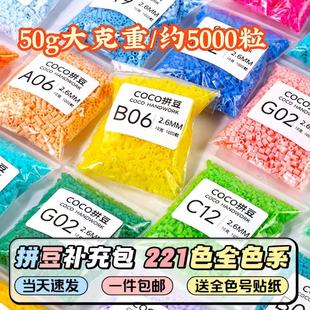 ƴ��50g�a���MARDͬԴ2.6mm����Ʒ�|�ں϶�ƴƴ�����ֹ��a���