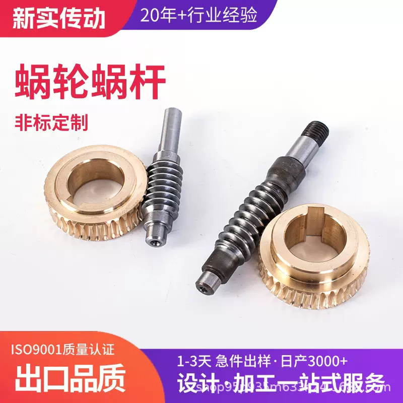 定制蜗轮涡杆螺纹机械设备高精度涡轮铸造锡青铜各种模数