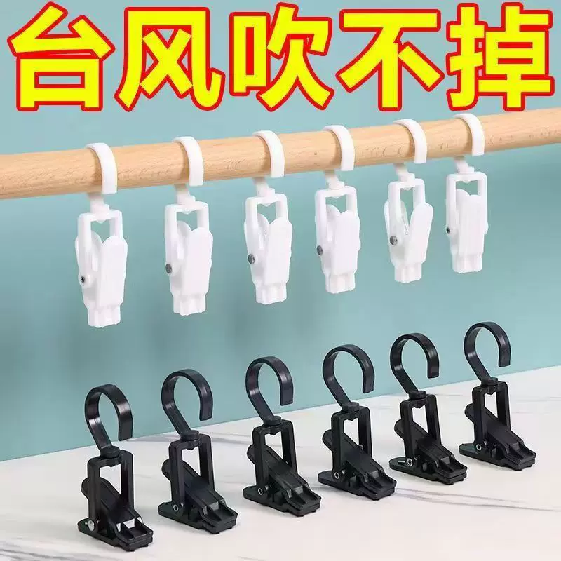 帽子夹子白色收纳带钩窗帘夹超市袜子展示塑料衣帽夹子批发可定制