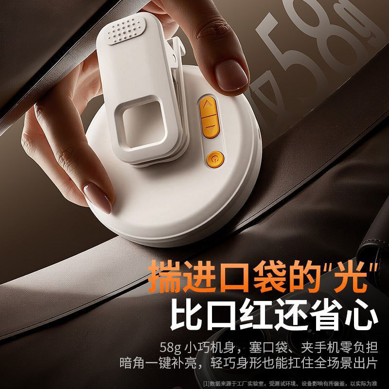 Mobile Phone Camera Fill Light Portable Live Streaming Selfie Shooting Clip-On Light for Phone Rechargeable Pocket Light