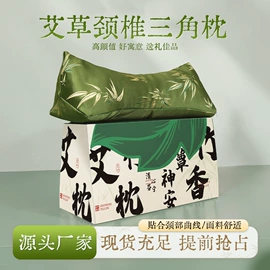 保健器具配件;花草枕;艾灸/艾草/艾条/艾制品
