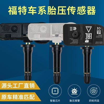 Taurus, Mondeo, Explorer, Escort, Tire pressure monitoring system