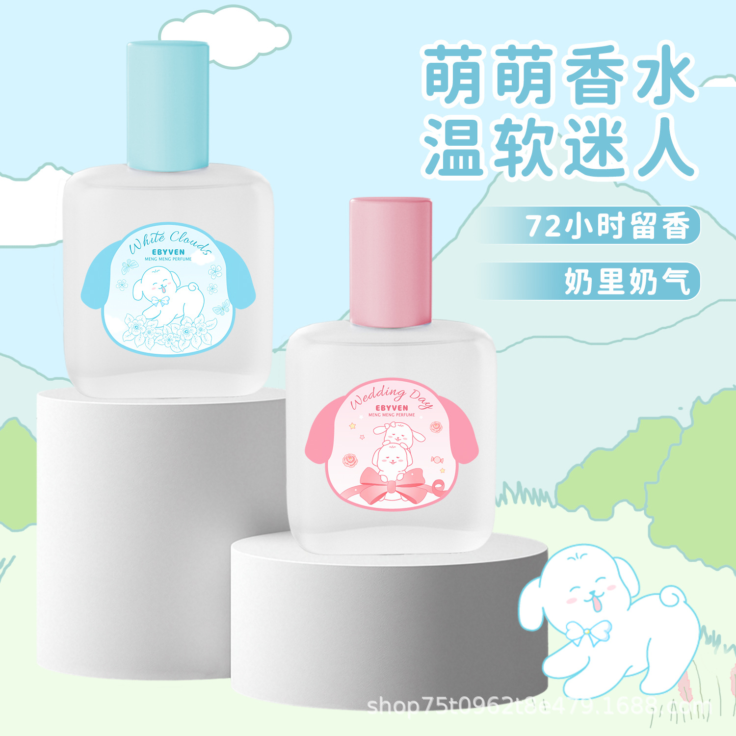 忆佰氛 Cute Dudu Mini Perfume Long-lasting Light Fragrance Floral Fragrance Gift for Girls Douyin Kuaishou Popular Style