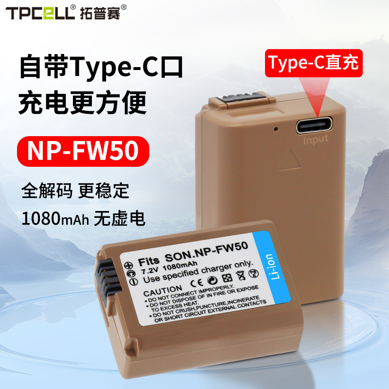 Factory direct sales for Sony fw50 battery 6400 ZVE10 A6100 A7S2/M2/R2 NEX7 SLR Factory direct sales for Sony fw50 battery 6400 ZVE10 A6100 A7S2/M2/R2 NEX7 SLR