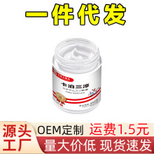 香港大药房卡泊三淳全身顽固性牛皮藓头藓股藓皮炎止痒膏