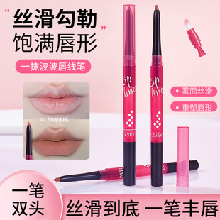 Zvev One-Touch Wave Lip Liner Refill, Smooth and Delicate Double-Ended Cream, Feather-Like Blending Brush, Matte Silky Authentic Product