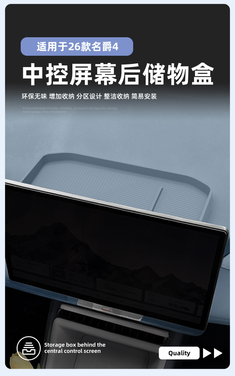 Suitable for 26 models of MG4 EV URBAN, a storage box behind the screen for the central control system, a car tissue storage and organizer box