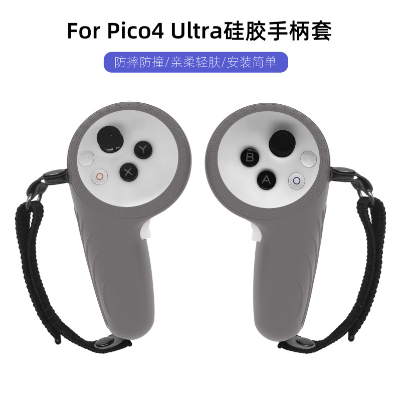 Suitable for Pico4Ultra Silicone Handle Cover Vr Game Accessories Protective Cover Pico4 Ultra Elastic Rope
