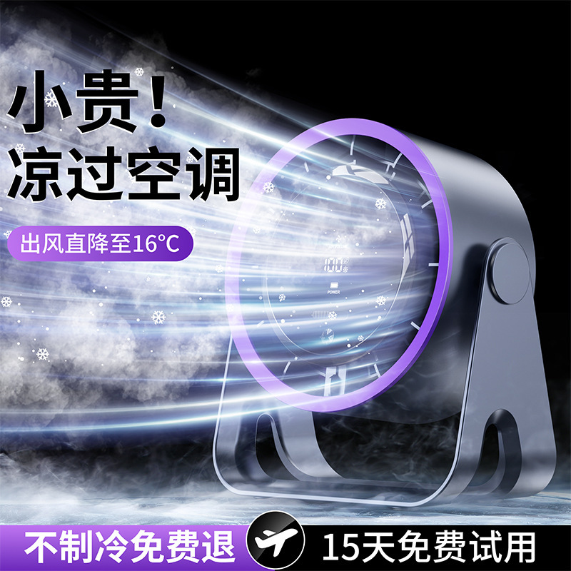 小型ファンデスクトップ扇風機小型家庭用サイレントオフィスデスクトップ USB 充電寝室寮デスクトップファン|undefined