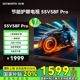 Skyworth Energy Saving Eye Protection Tv 55V58F Pro Triple Healthy Eye Protection | Energy Efficiency |