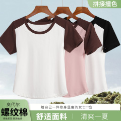 夏季新品短袖T恤女奥代尔赛罗棉轻奢简约撞色短袖T恤女现货批发