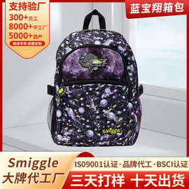 澳洲书包smiggle文具小学生双肩大容量超轻减负背包儿童旅行包