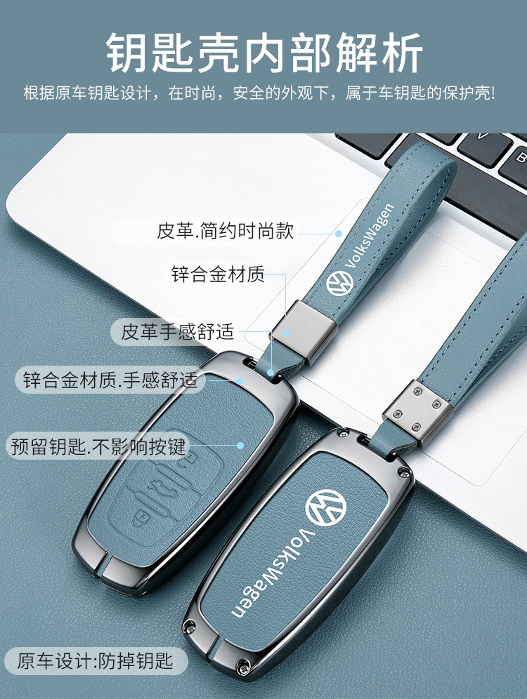 Suitable for Volkswagen Huian Key Cover 16-21 Simple Smart Special High-End Car Remote Control Shell Buckle for Men and Women