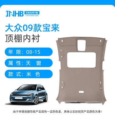 Octavia, Zhijun, Langxing Interior – Car roof lining - 09-15-new-bora-sunroof-model