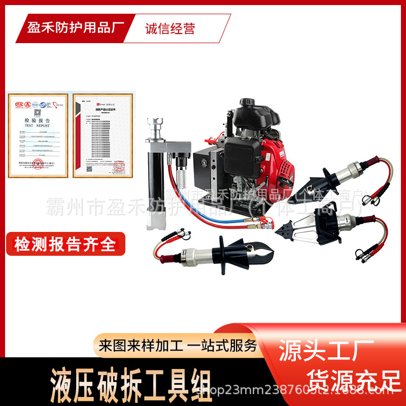 地震地质灾害液压破拆工具组应急物资液压原木链锯双输出机动泵