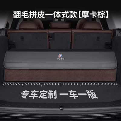Car storage bag/box: Verano Trunk Compartment - custom-made-suede-leather-combination-mocha-brown-black-please-specify-your-car-model-and-year-when-placing-your-order-upgraded-waterproofthickened-buick-logo