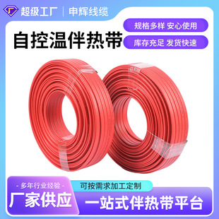 Explosion-Proof, Flame-Retardant, Self-Regulating Heating Tape for Pipeline Insulation, Anti-Freeze Heating Tape, Medium-Temperature Electric Custom Certification, Suitable for Medium Temperature Applications
