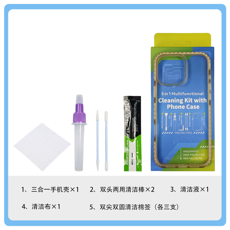 适用苹果系列iphone16pro透明手机壳多功能清洁除尘屏幕镜头套装|undefined