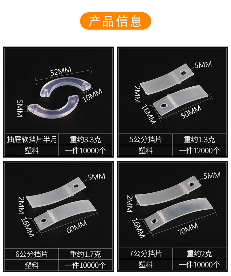家具抽屉挡片白色透明长条塑胶挡片抽屉塑料挡片抽屉防滑挡片止滑-阿里巴巴