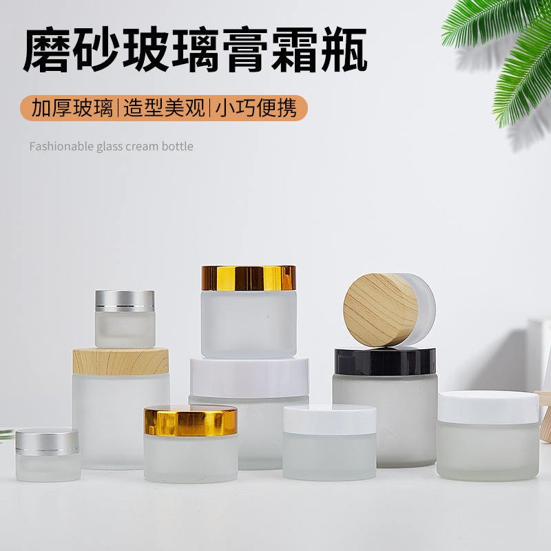 越境卸売 フロストガラスクリームボトル 50g フェイスクリーム アイクリームボトル フロストマスクジャー 化粧品詰め替え空ボトル|undefined
