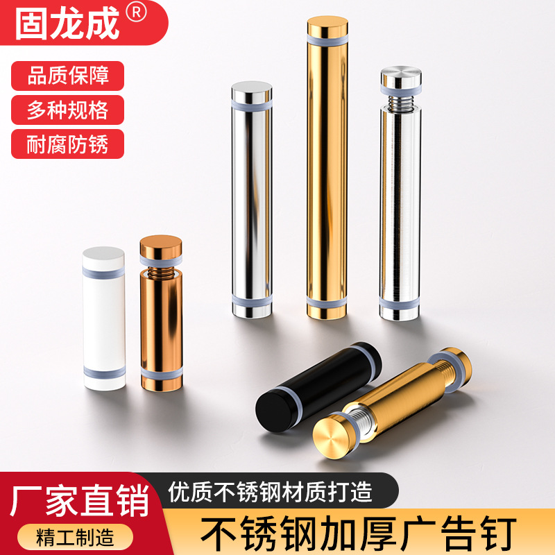 不锈钢广告钉装饰钉玻璃钉遮丑盖帽白色亚克力玻璃固定件装饰钉