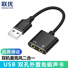 usb�D3.5mm�������D�Q����X���C�����L����һ�������l�D�Ӿ��^