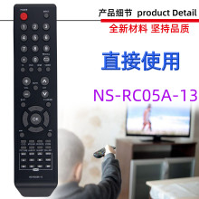 适用影雅电视机遥控器 NS-RC05A-13 RC9DNA-14 RC4NA-18 RC4NA-14