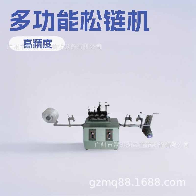 珠宝设备，首饰设备，机织链机，小松链机