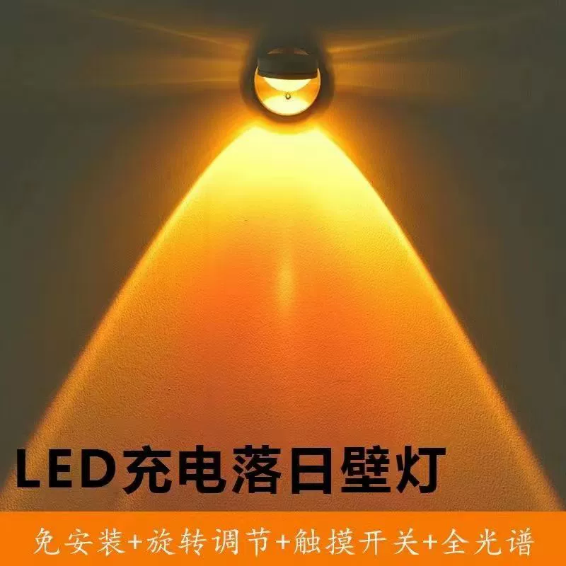 Перезаряжаемая закатная LED-атмосфера светильник без отверстий закатный свет фон закат можно подзаряжать
