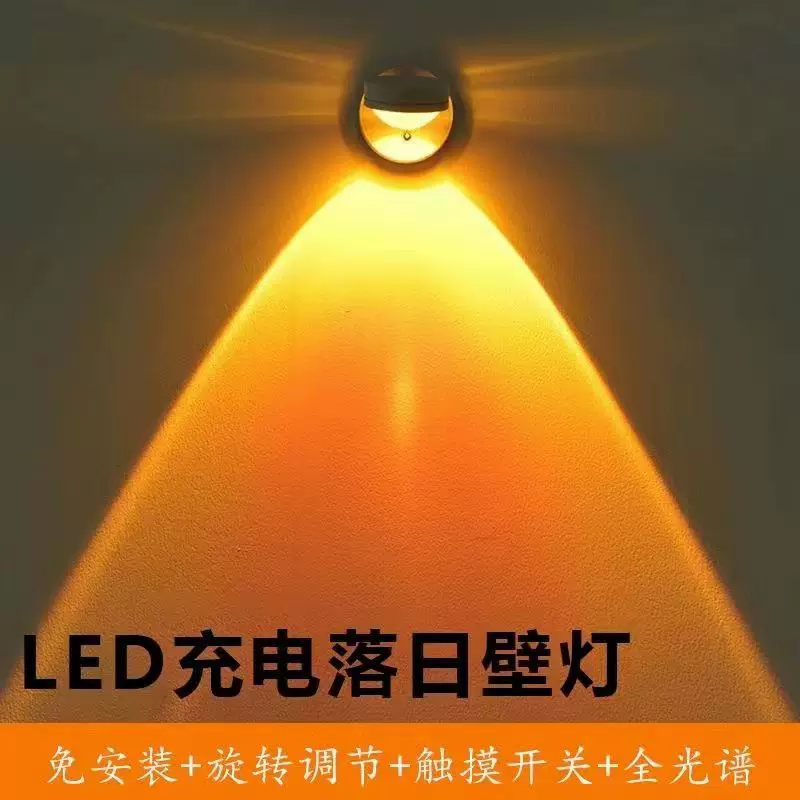 Перезаряжаемая закатная LED-атмосфера светильник без отверстий закатный свет фон закат можно подзаряжать