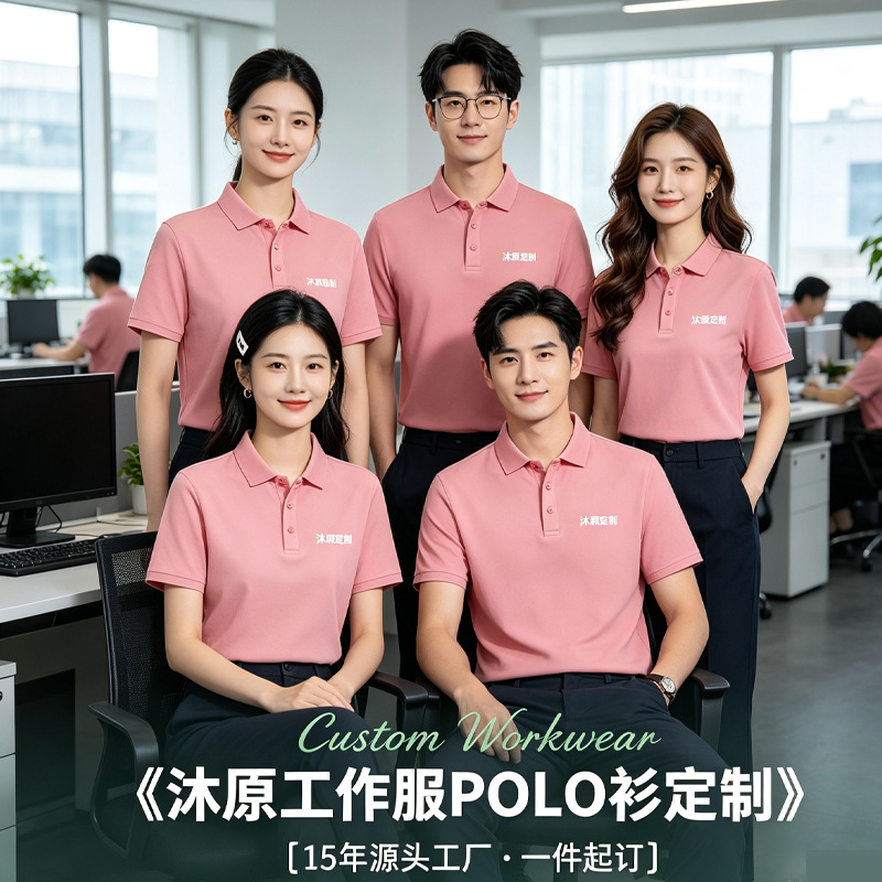 New Style Polo Shirts Custom-Made Corporate Workwear Quick-Drying Work Clothes Sweat-Wicking Polo Shirts Custom-Made Workwear