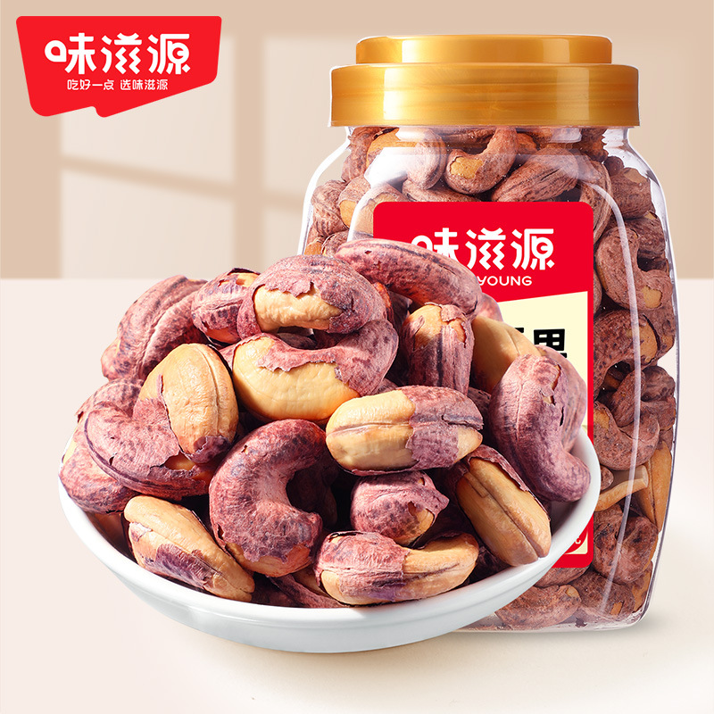 味滋源紫皮腰果500g罐装甄选大颗粒果仁休闲坚果年货干果零食品