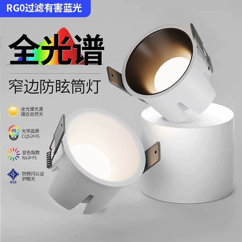 Полноспектрный потолочный светильник для защиты глаз, светодиодный встроенный бытовой антибликовый потолочный светильник для гостиной без основного светильника, открывающийся прожектор