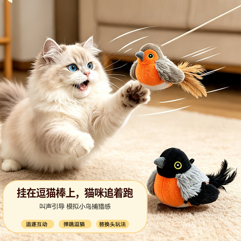 Simulated feather cat toy, sound-making bird, self-entertaining toy for kittens, boredom buster, durable interactive pet toy for dogs Simulated feather cat toy, sound-making bird, self-entertaining toy for kittens, boredom buster, durable interactive pet toy for dogs