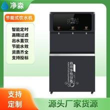 加工定制直饮机高端商用饮水机冷热过滤直饮水机不锈钢开水机公共