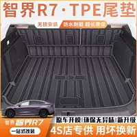 Применимые коврики багажника интеллектуального мира R7 24 специальных TPE окружают задние коврики оригинальных автомобильных принадлежностей