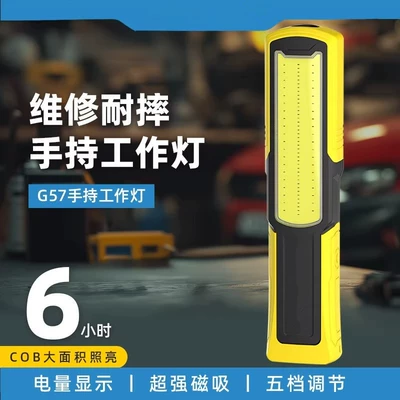 Work maintenance light, magnetic car repair light, ultra-bright LED long-life emergency light, auto repair COB lighting inspection light