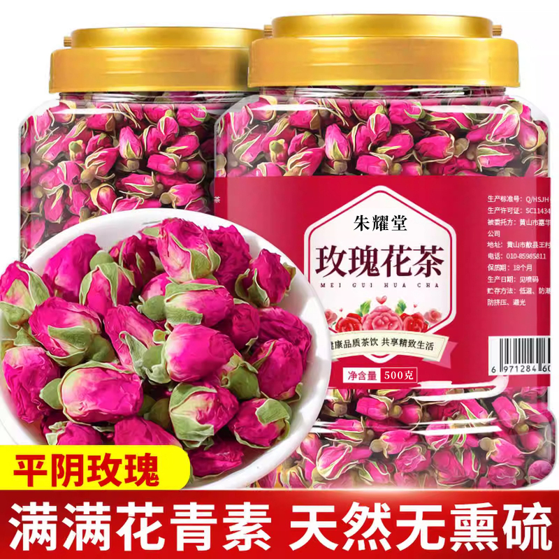 Shandong Pingyin Rose Flower Crown Double Rose Sulfur-Free Tea Large Frozen Edible Dried Official Flagship Store