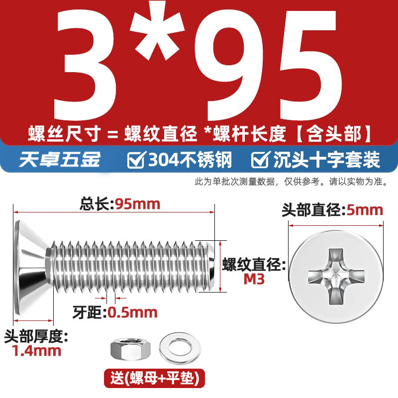 304ステンレス十字沈頭ねじナットセットセット平頭ねじ釘糸平パッドM1-M12|undefined