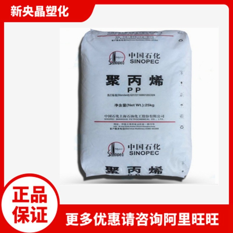 PP 上海石化 M1500B 聚丙烯 食品级 高透明 无规共聚 中熔值13