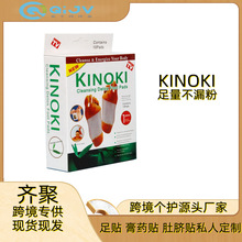 KINOKI韩版跨境老北京足底护理贴艾草竹醋足贴睡眠贴生姜艾足暖足