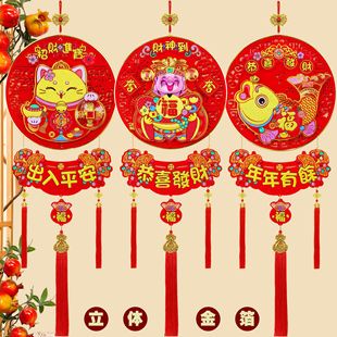 New Year Pendant Spring Festival Decorations Living Room New House Decoration Gold Foil Three-dimensional God of Wealth Hanging Ornaments New Year Lucking Cat Hanging Ornaments