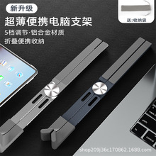 铝合金笔记本折叠支架电脑支撑架平板macbook游戏本升降散热底座