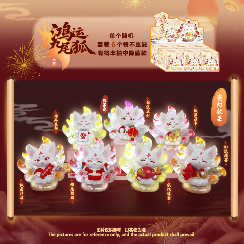 上古智慧仙潮玩盲盒九尾狐国潮玄幻小仙女手办家居桌面摆件小礼品|undefined