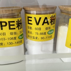 EVA粉末EVA粉ホットメルト細粉ホットメルト粉酢酸ビニルプリント熱転写