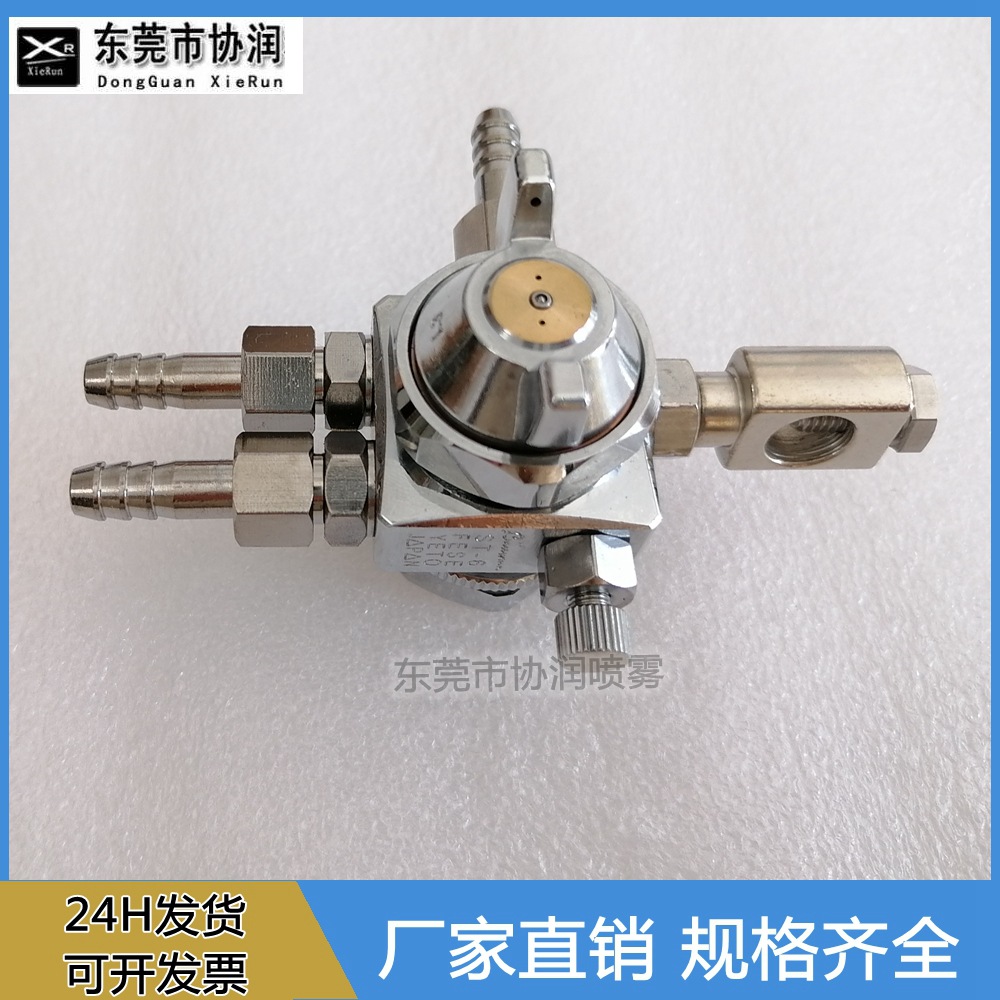 露明娜气水高雾化自动喷漆枪ST-6喷头 脱模剂吸塑机ST-5压铸机喷